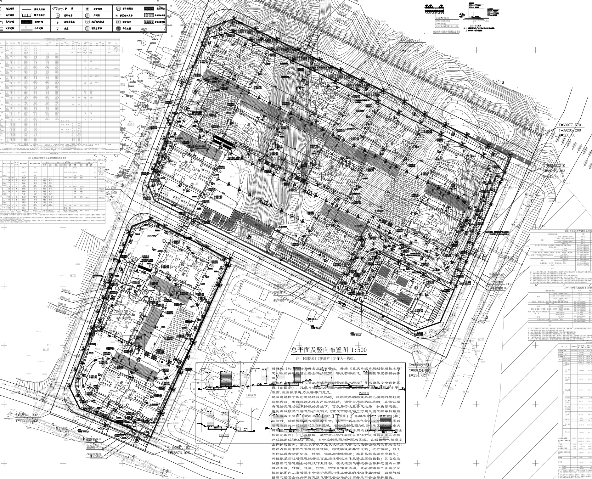 [重庆]高层塔楼住宅建筑初步设计全套施工图